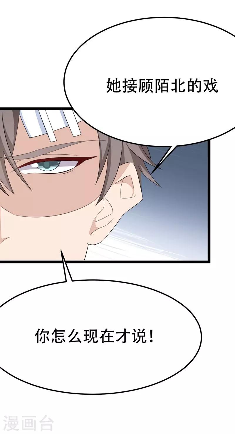 第43话-第43话