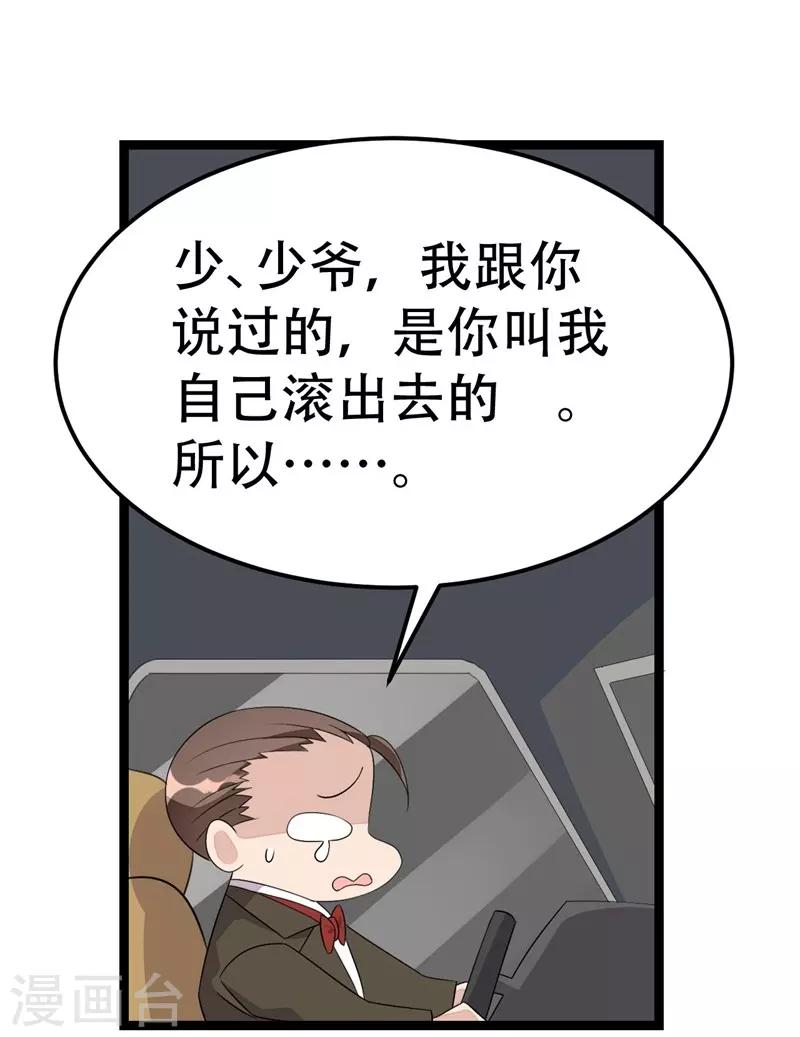 第43话-第43话