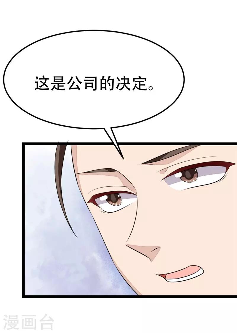 第43话-第43话