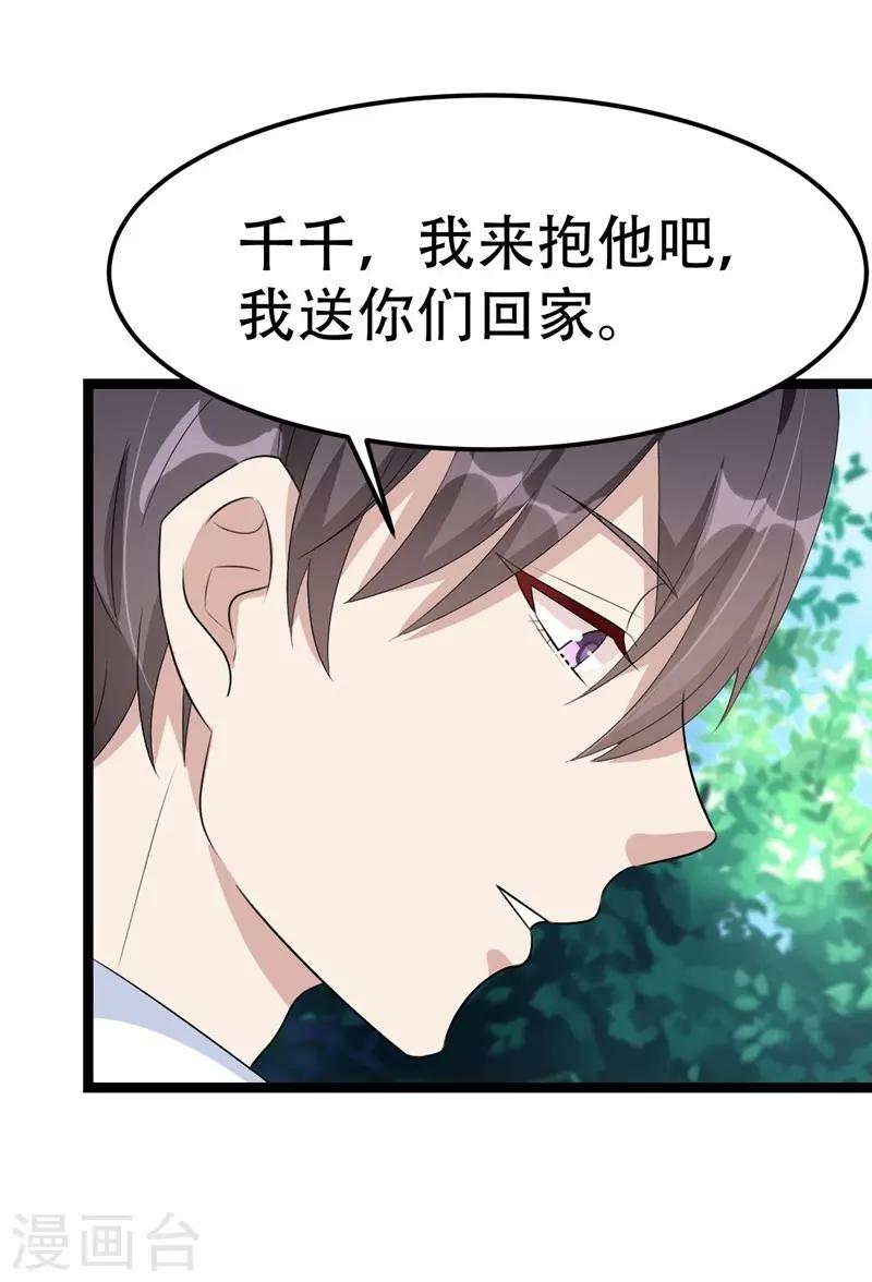第45话-第45话