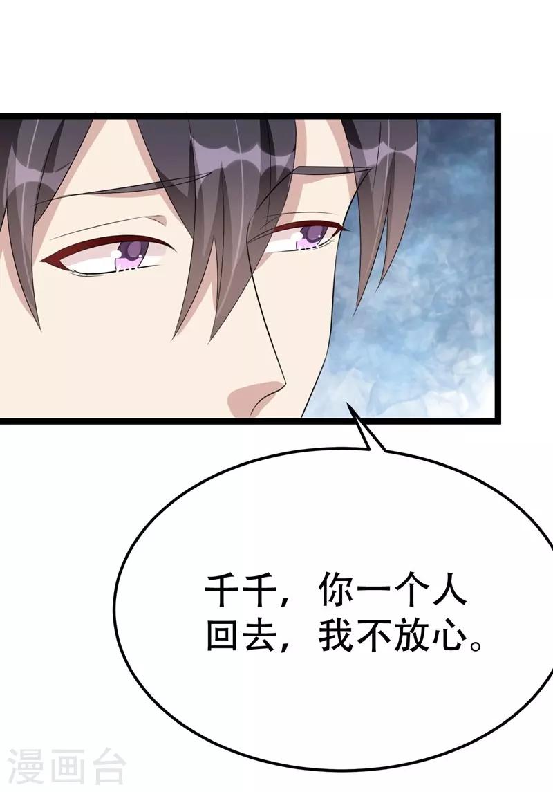 第45话-第45话