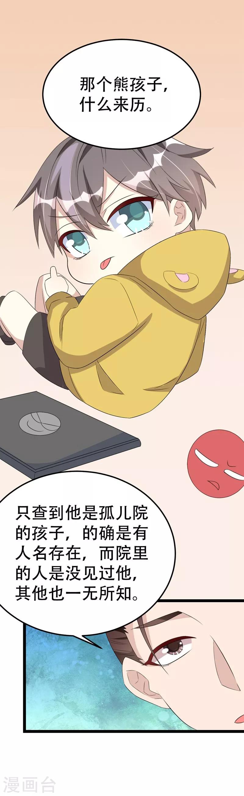 第45话-第45话