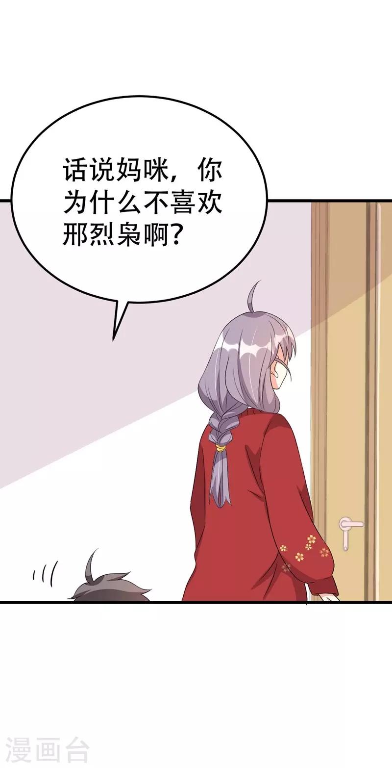 第53话-第53话