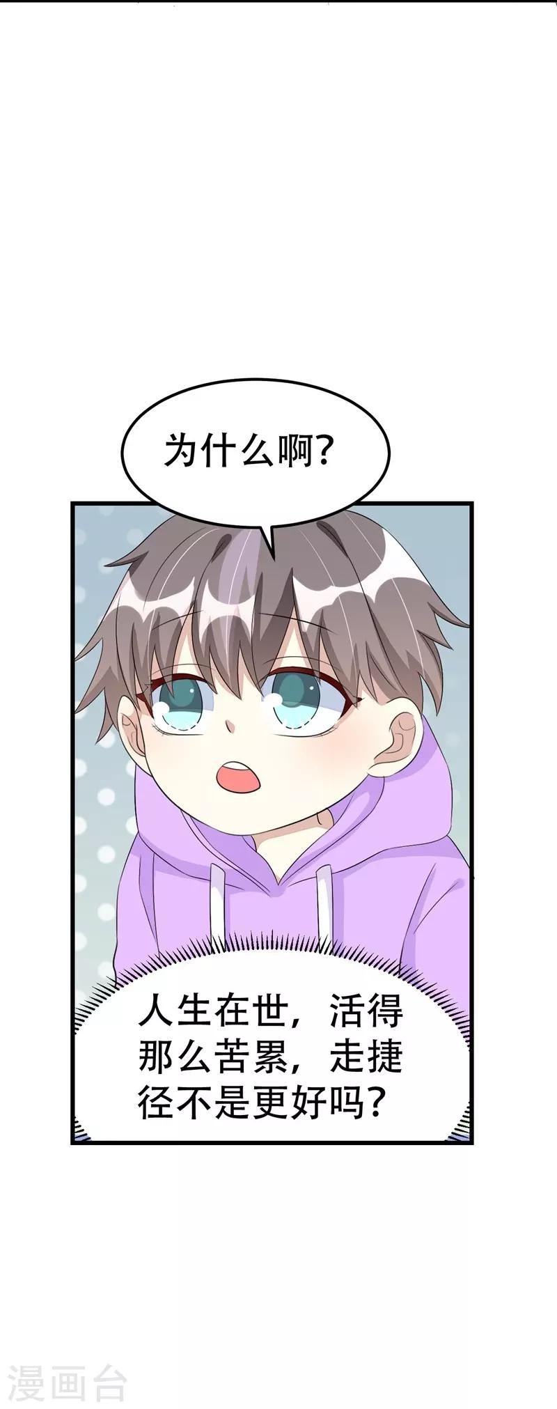 第53话-第53话