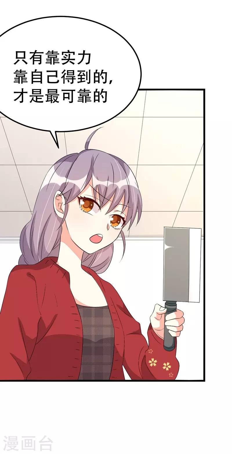 第53话-第53话