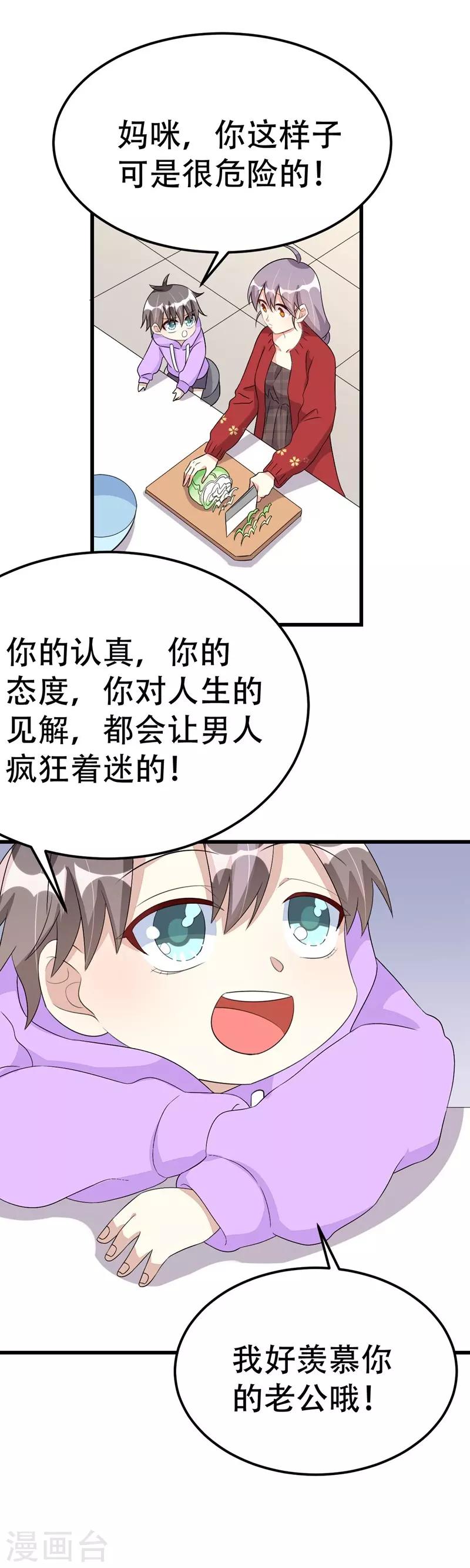 第53话-第53话