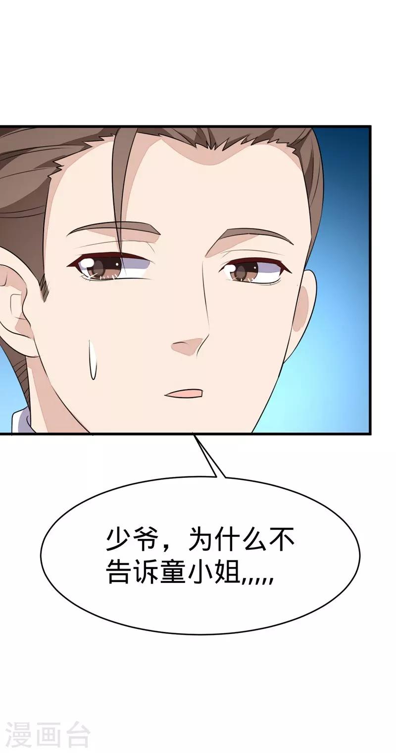 第55话-第55话
