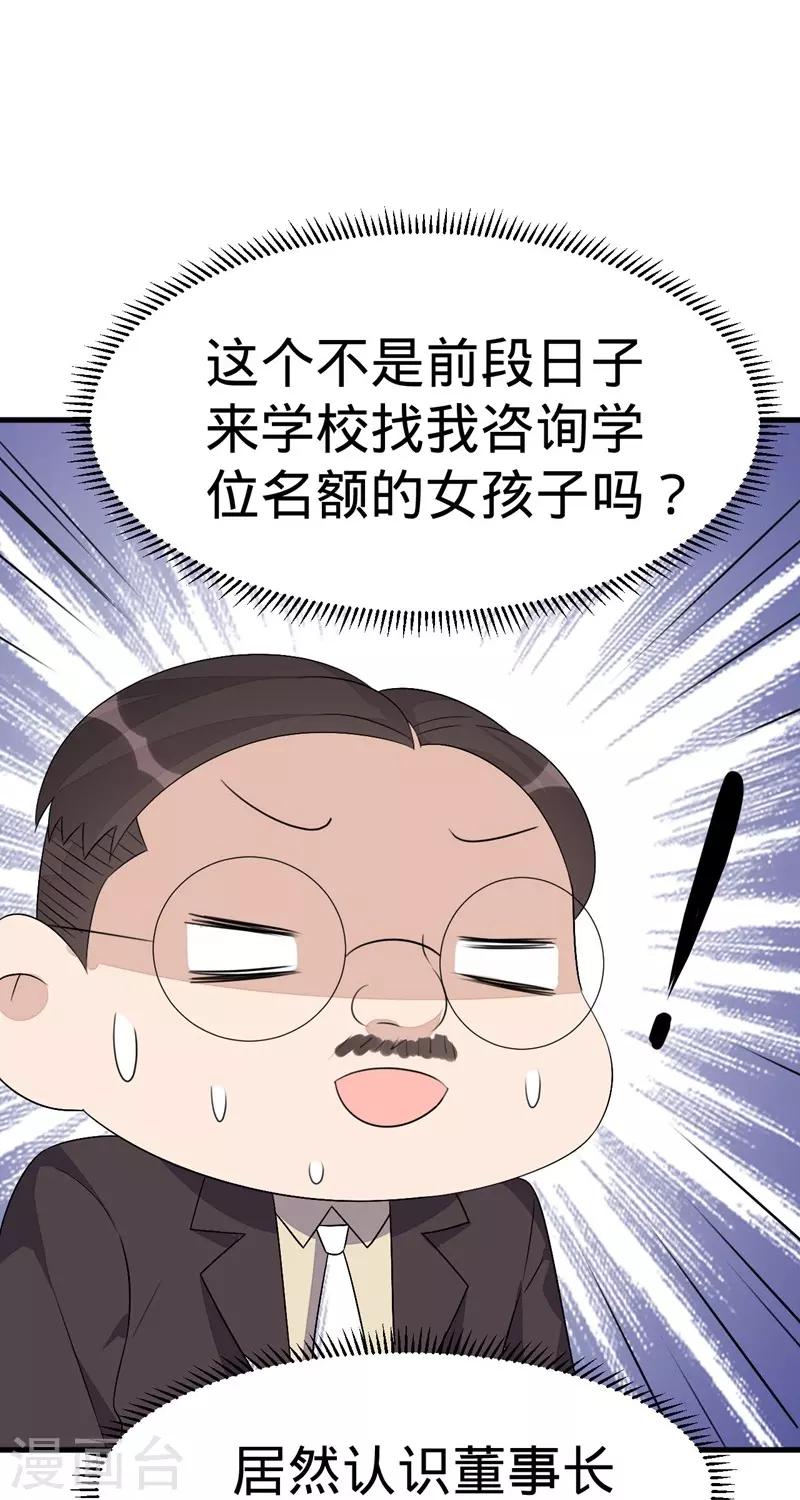第59话-第59话