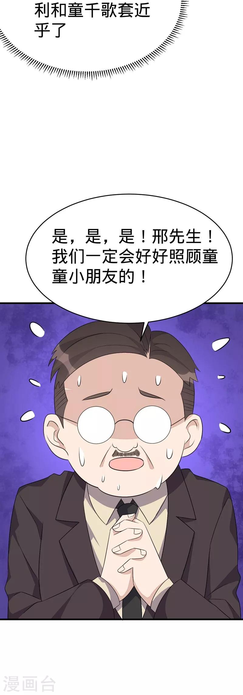 第59话-第59话
