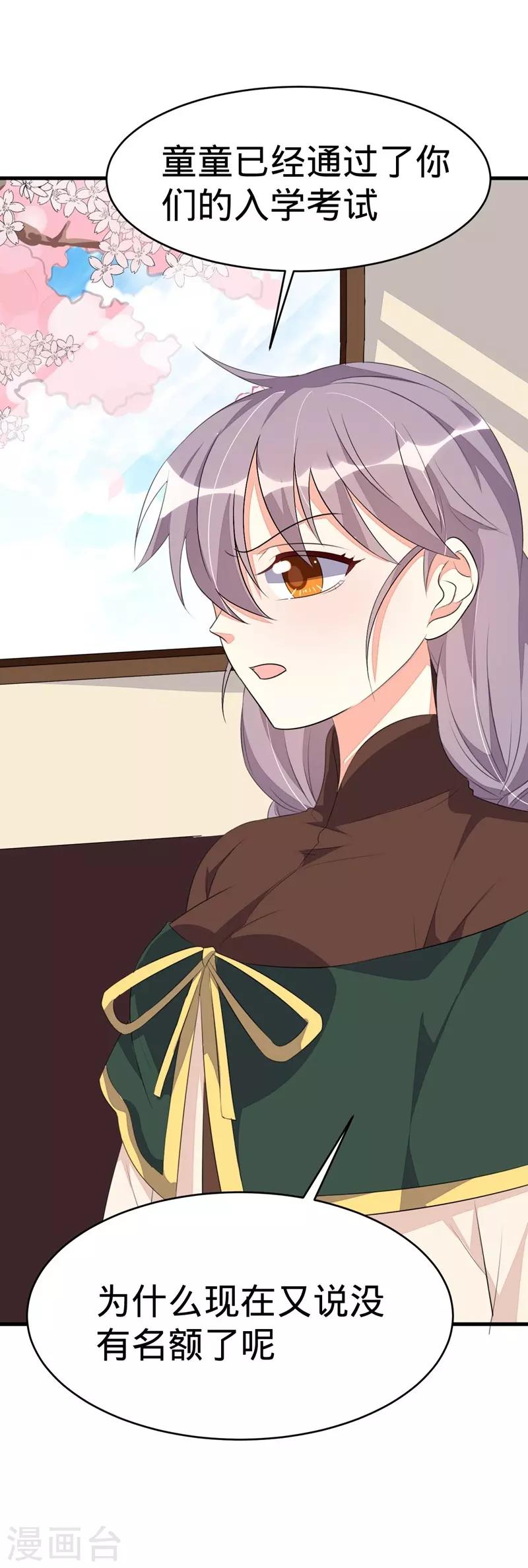 第59话-第59话