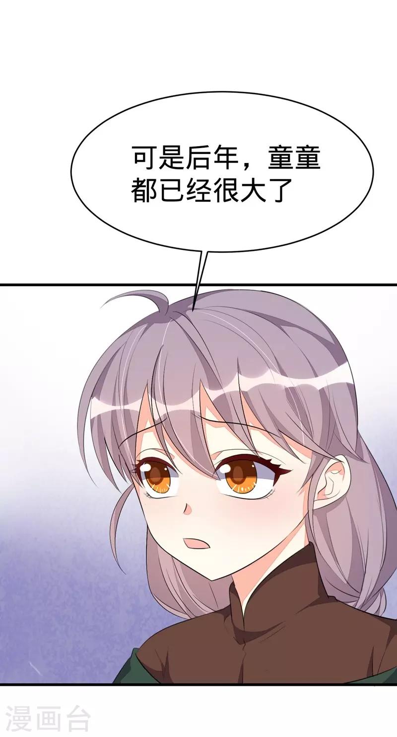 第59话-第59话
