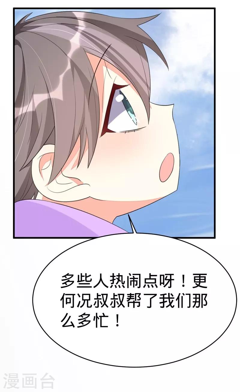 第61话-第61话