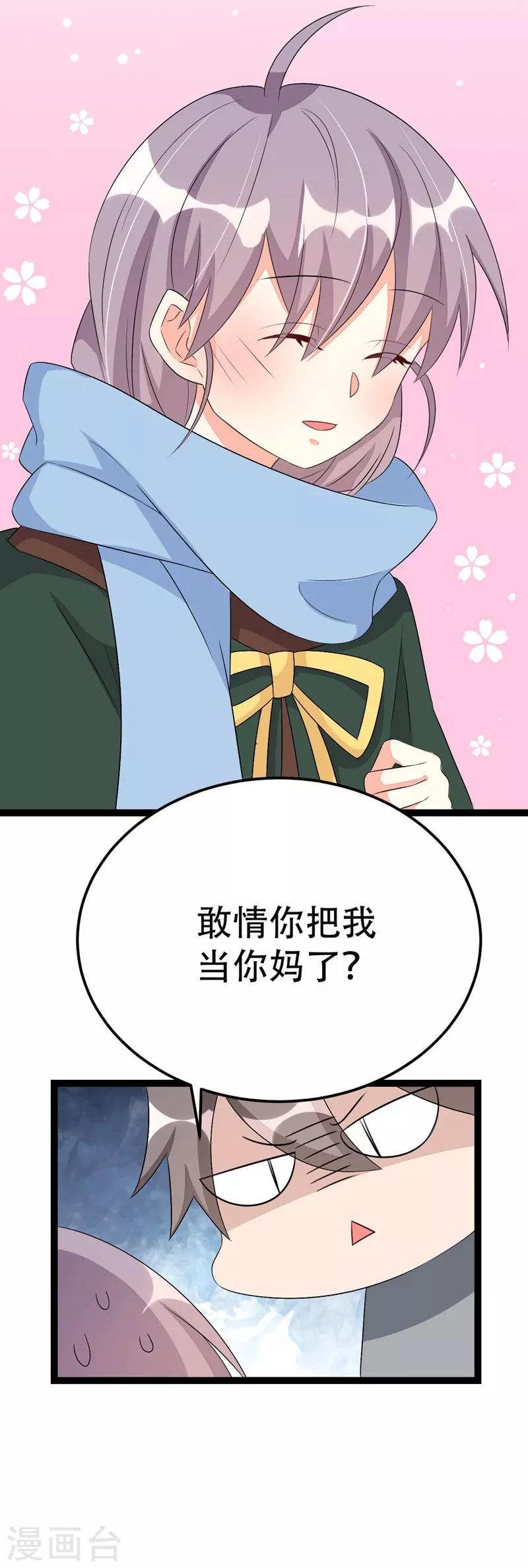 第63话-第63话