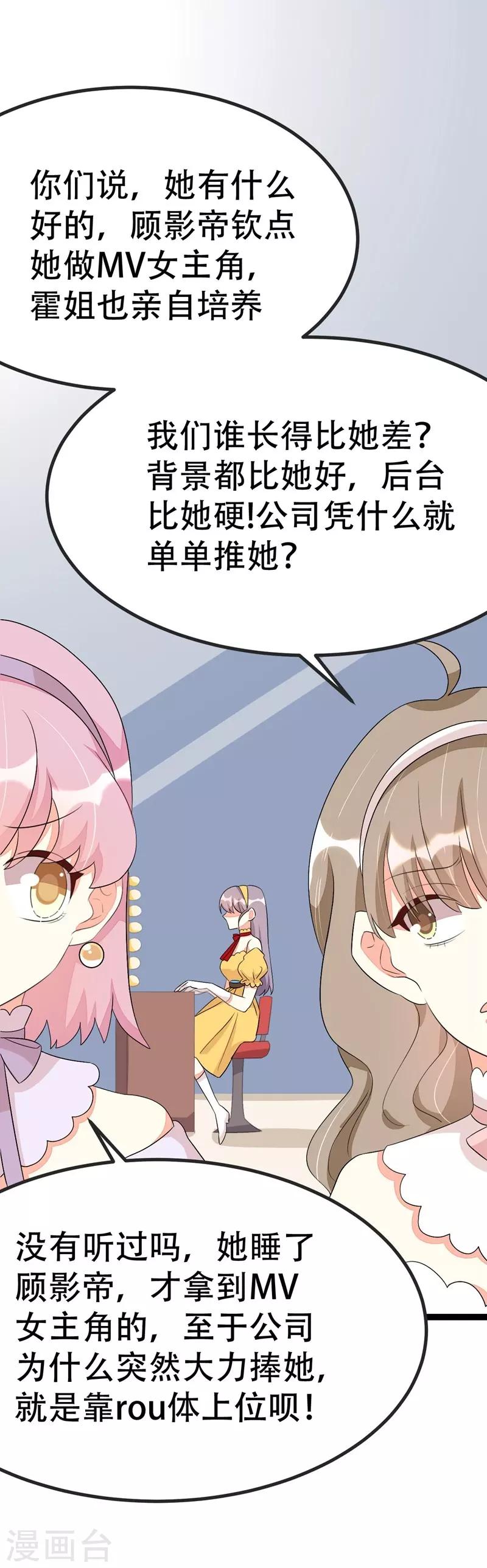 第67话-第67话