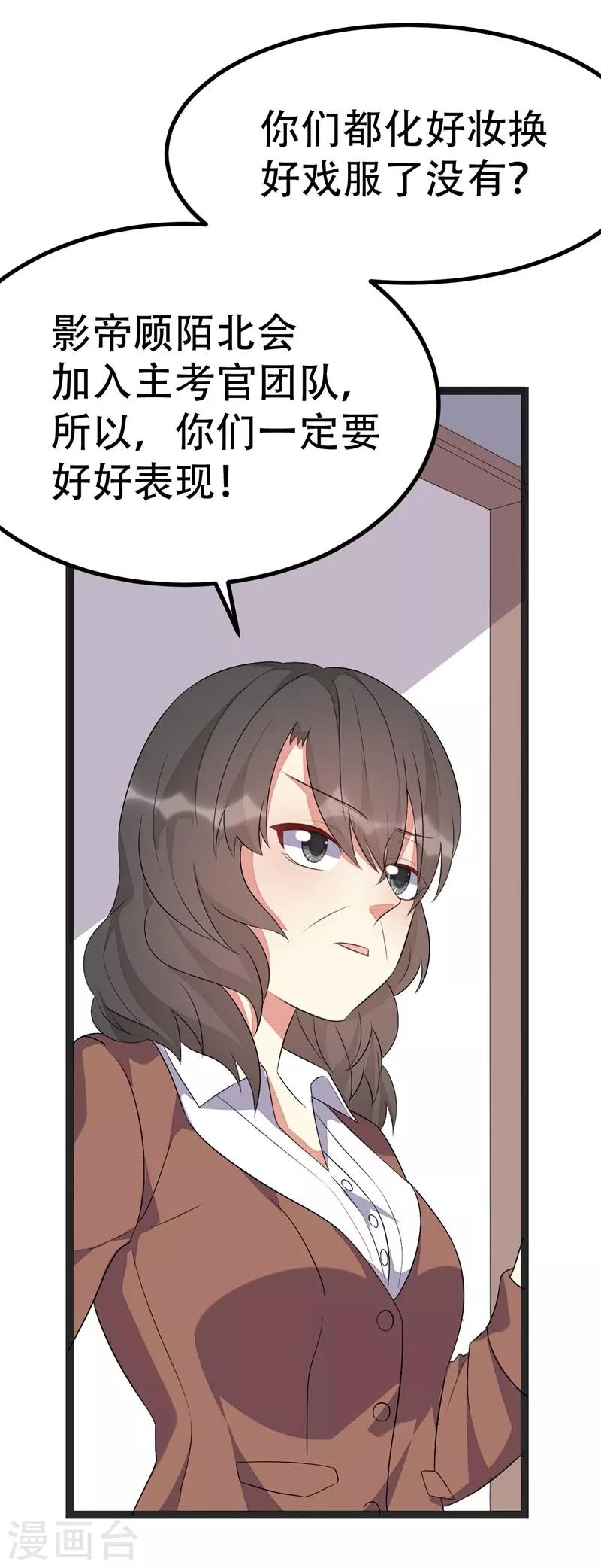 第67话-第67话