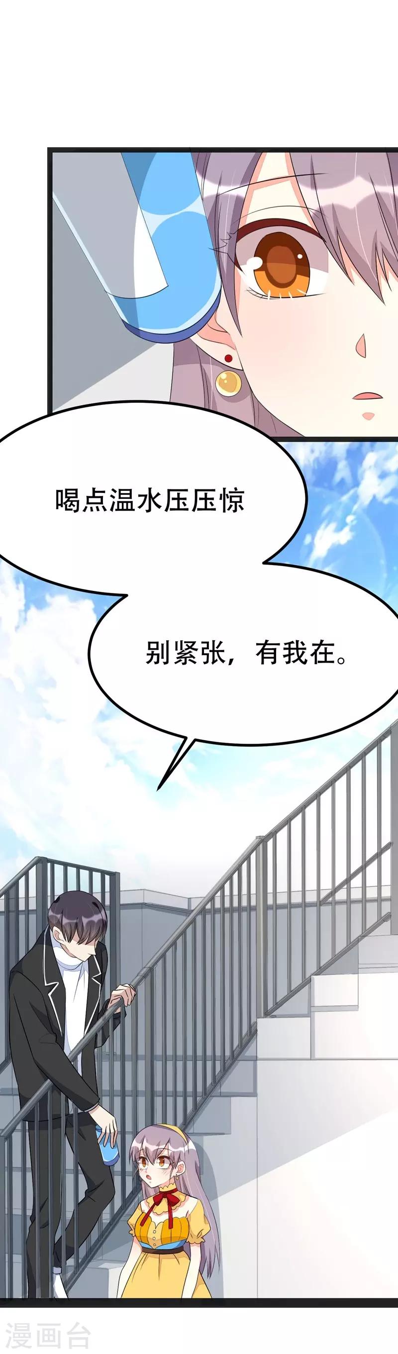 第67话-第67话