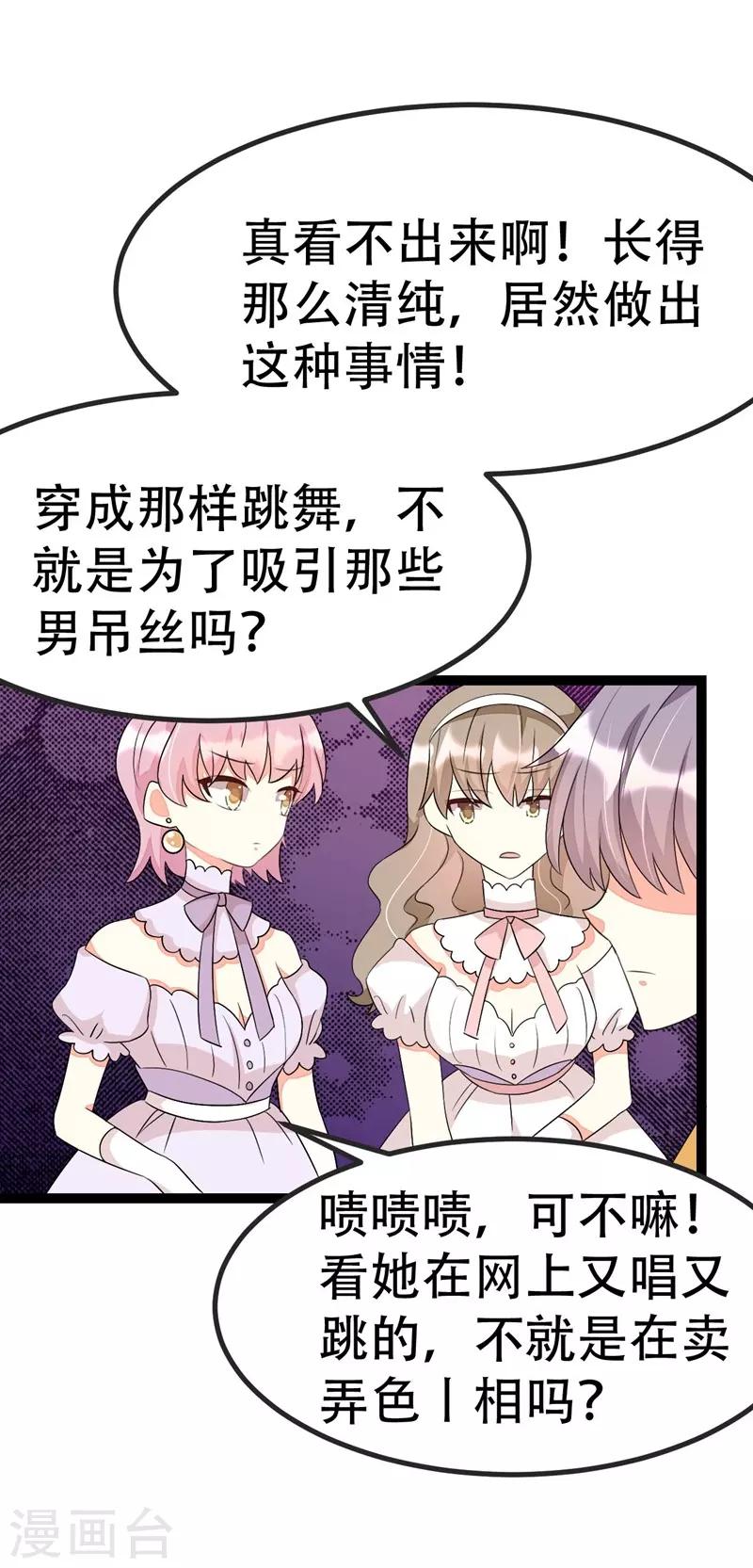 第67话-第67话