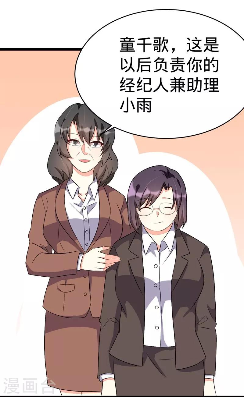 第71话-第71话