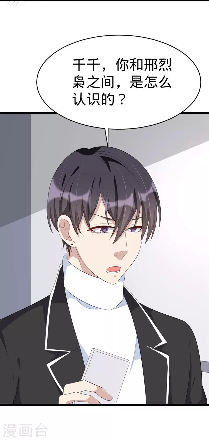 第71话-第71话