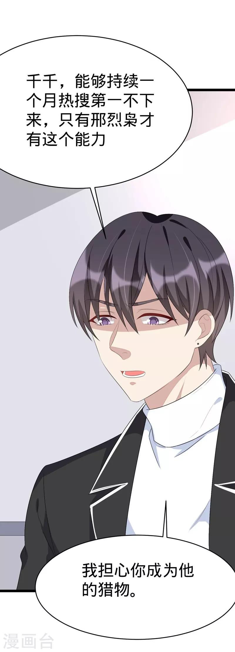 第71话-第71话