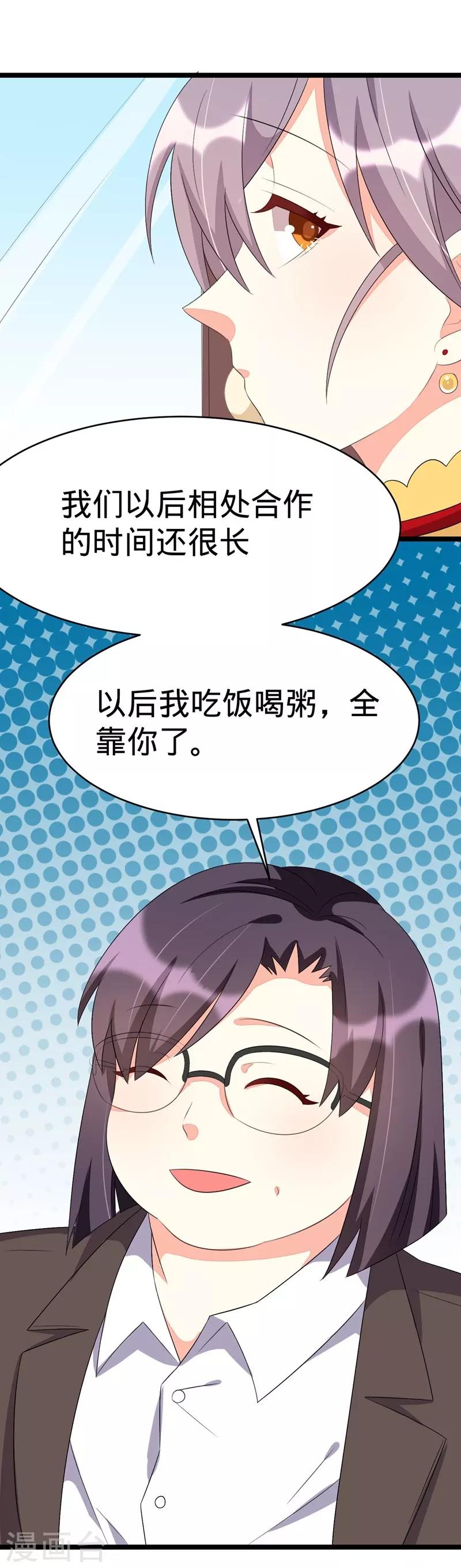 第71话-第71话