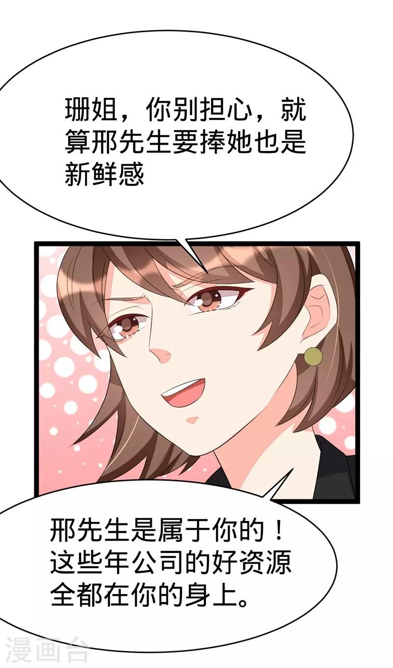第73话-第73话