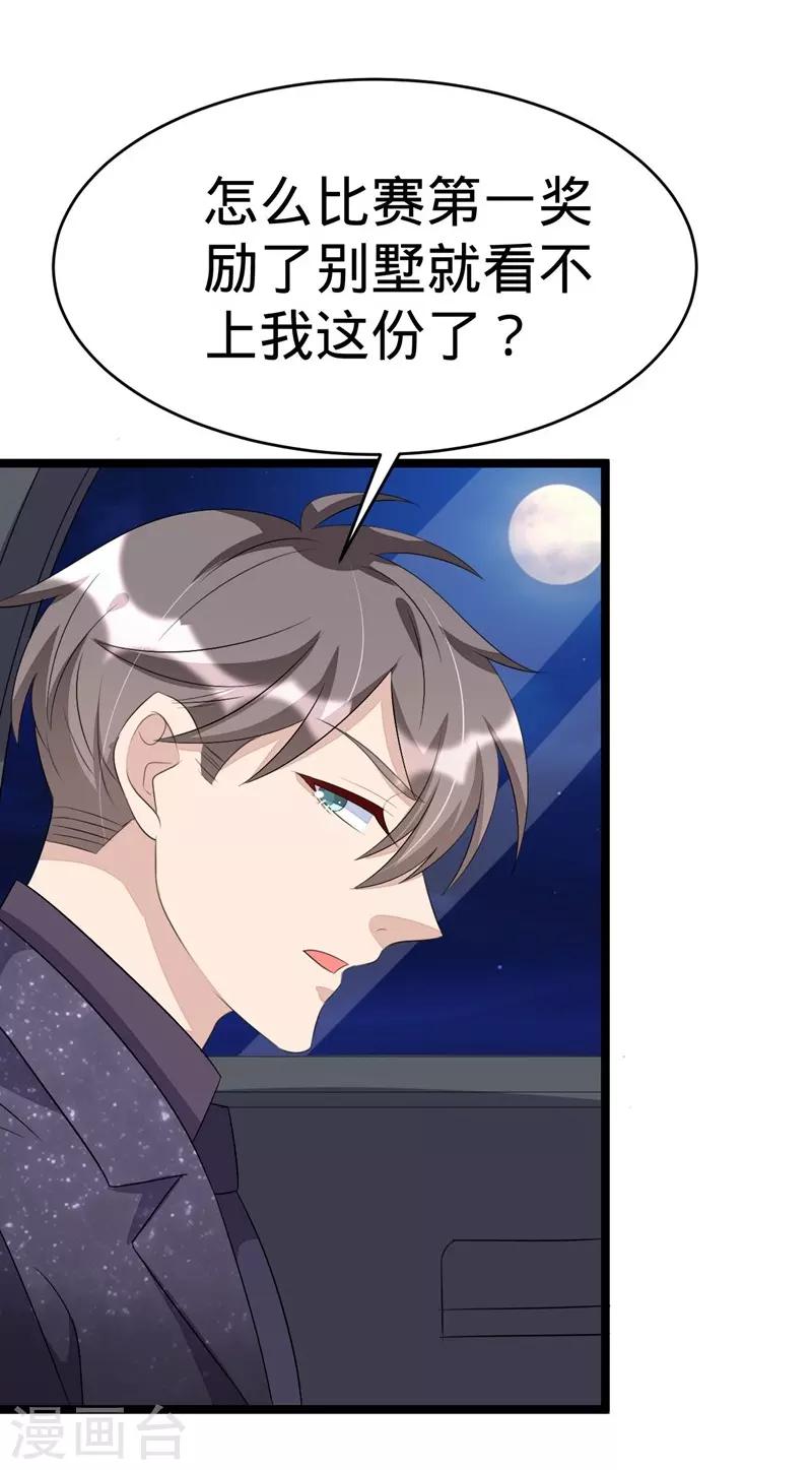 第73话-第73话