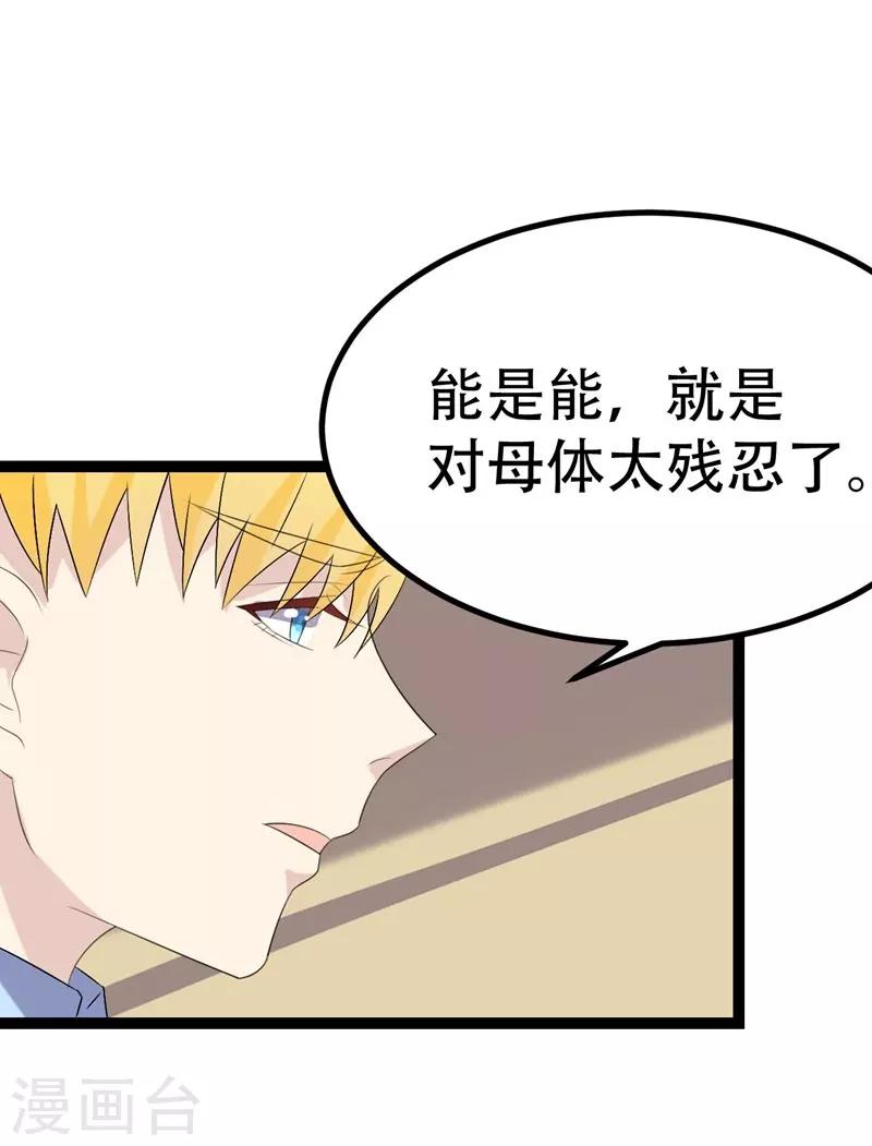 第75话-第75话