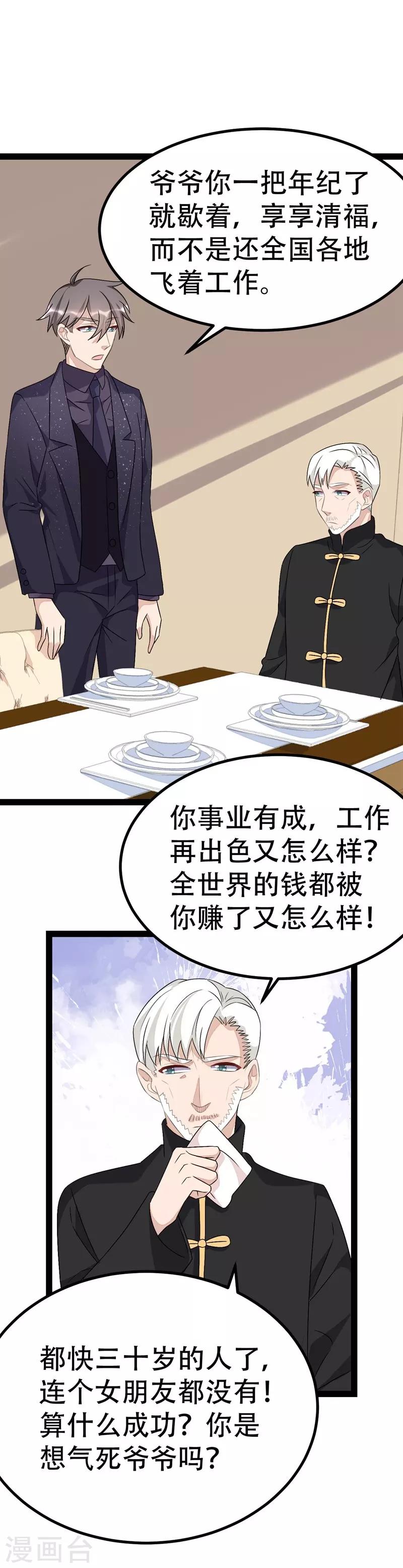 第77话-第77话