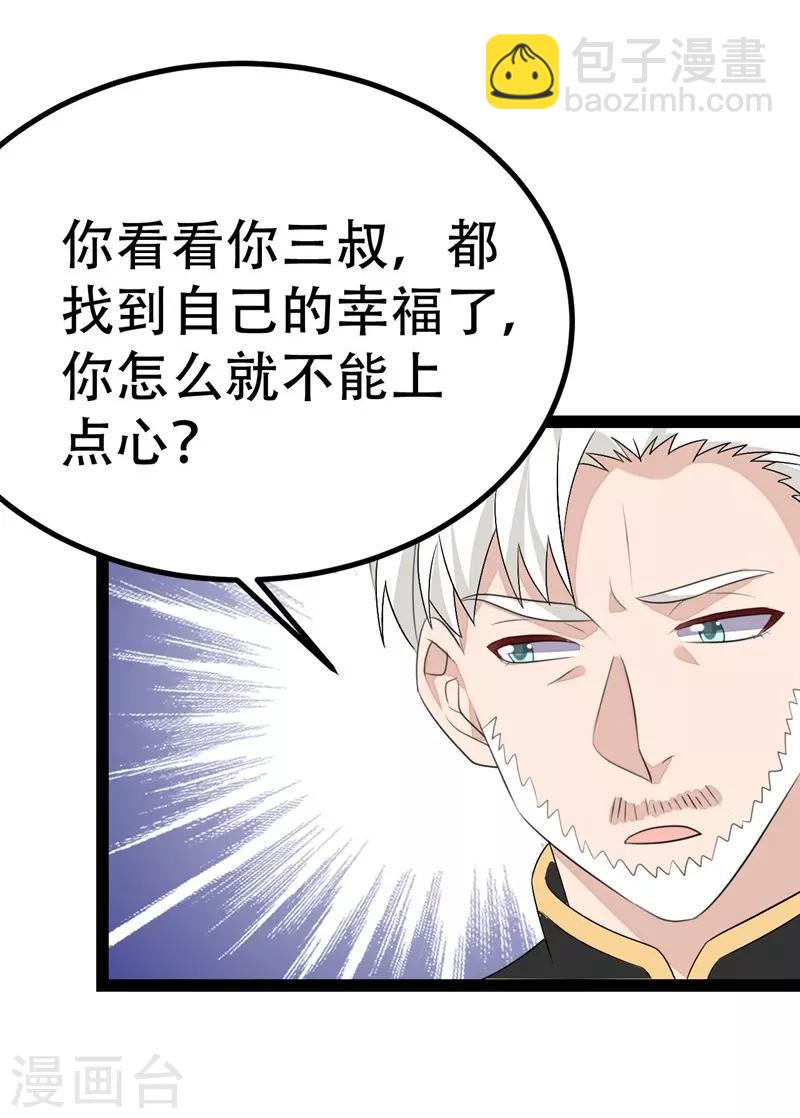 第77话-第77话