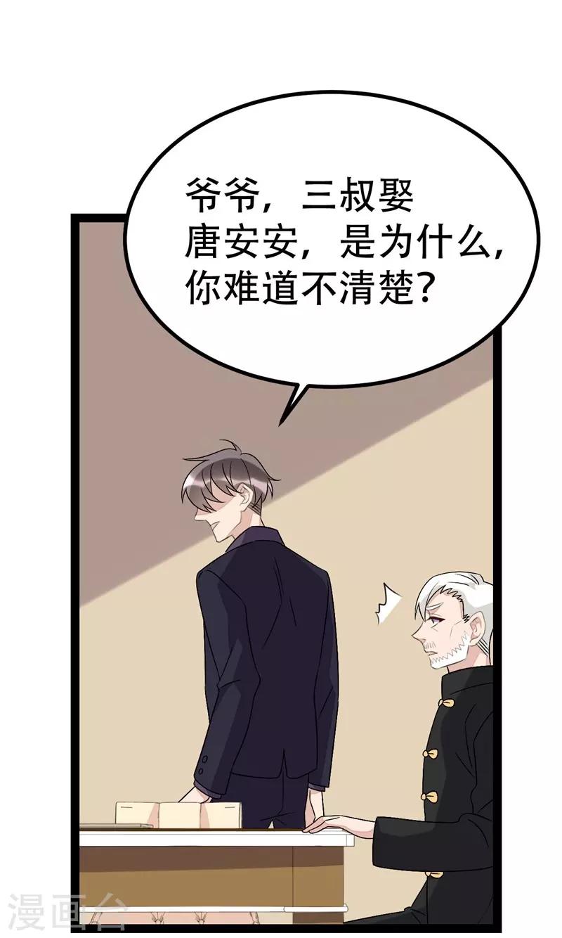 第77话-第77话