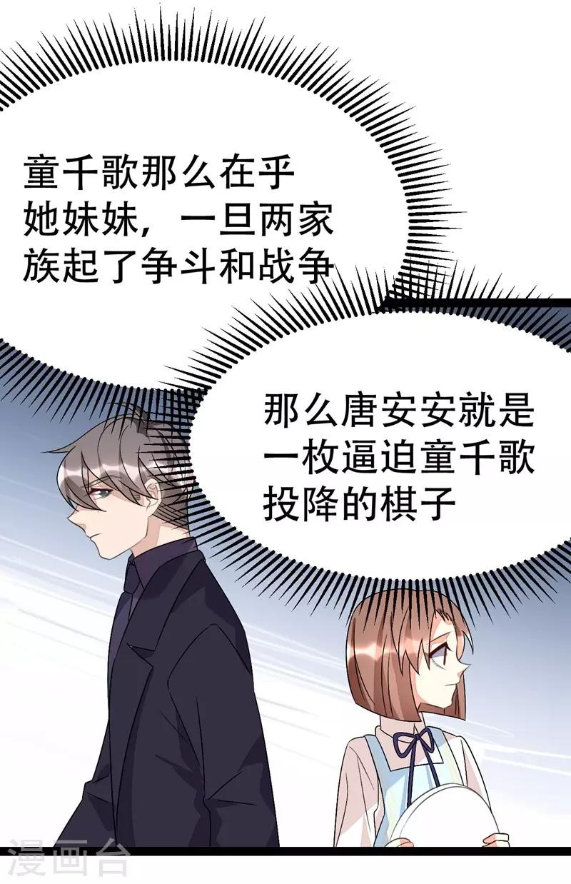 第77话-第77话