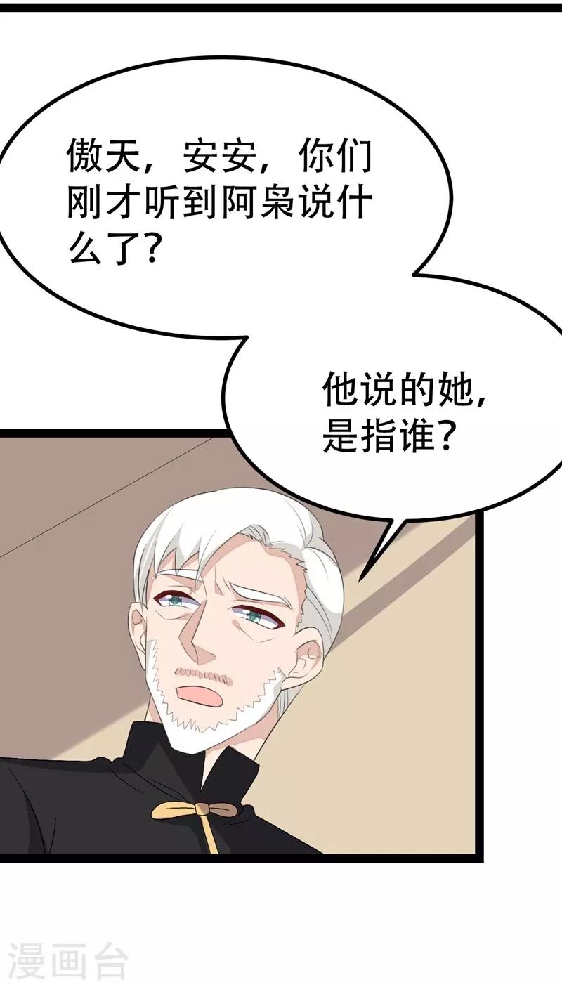 第77话-第77话