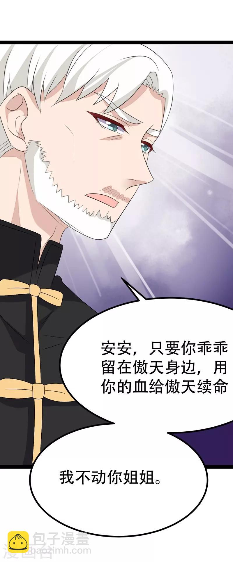 第77话-第77话