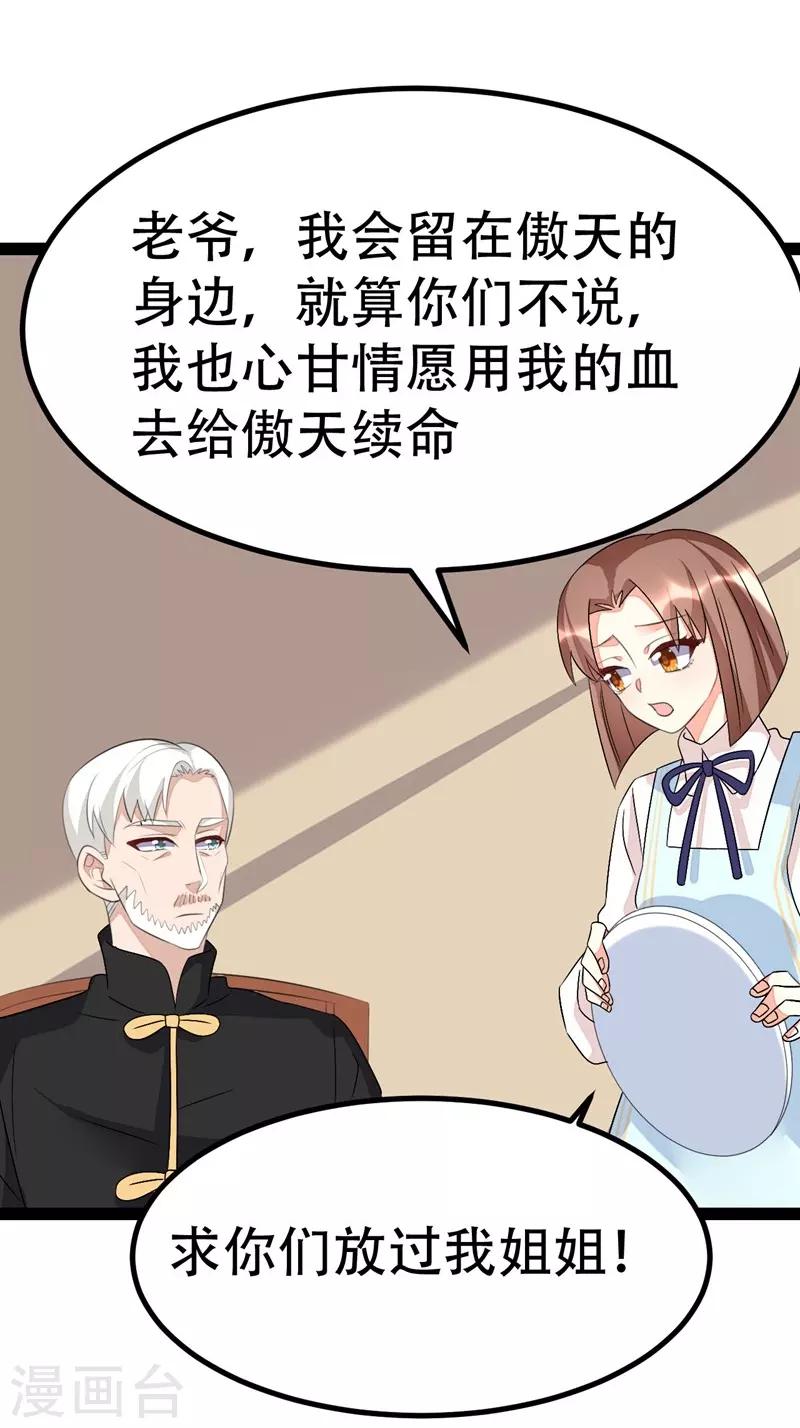 第77话-第77话