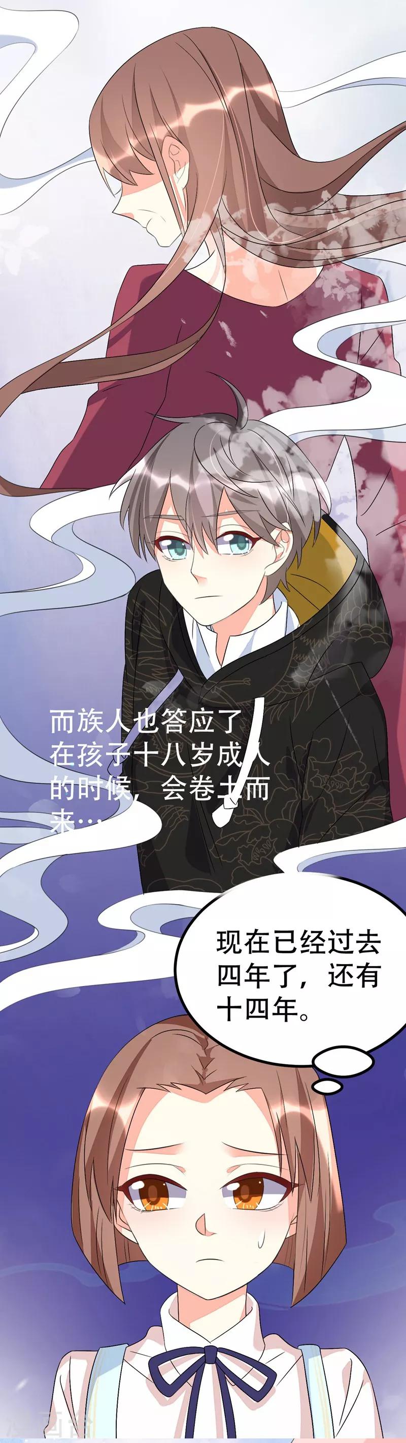 第77话-第77话