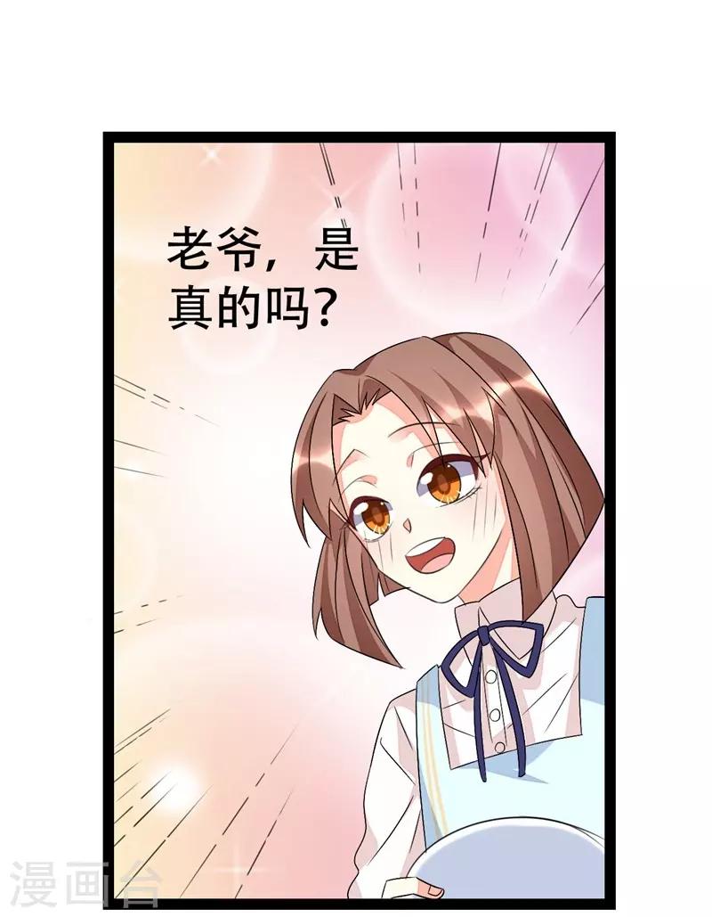 第77话-第77话