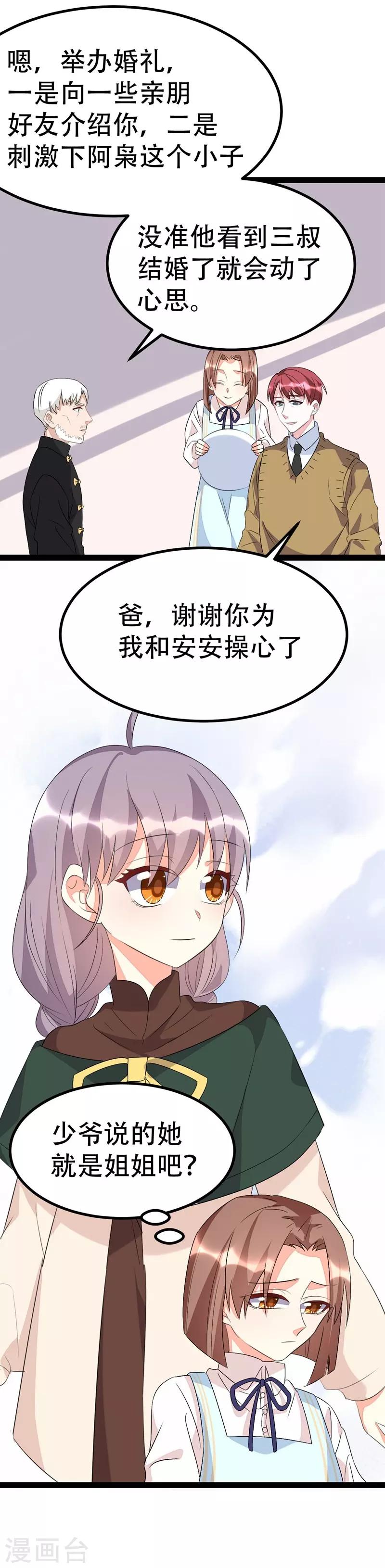 第77话-第77话
