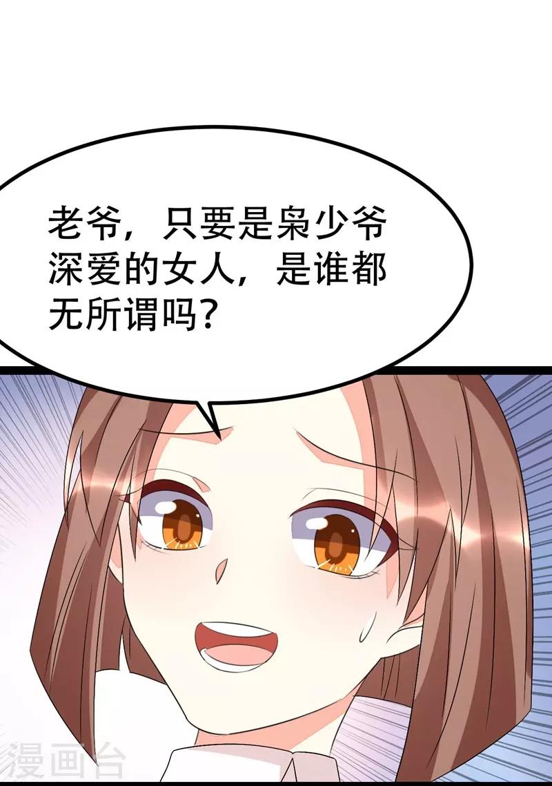 第77话-第77话