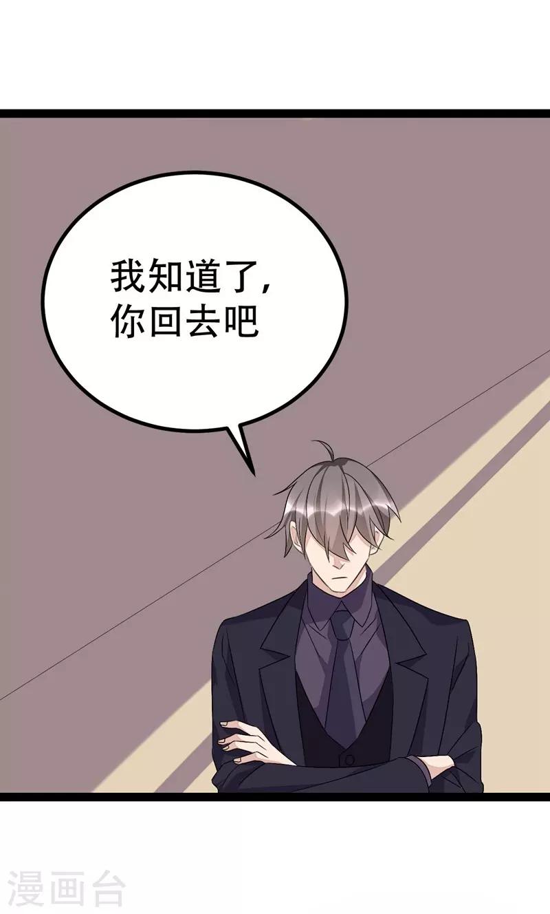 第77话-第77话