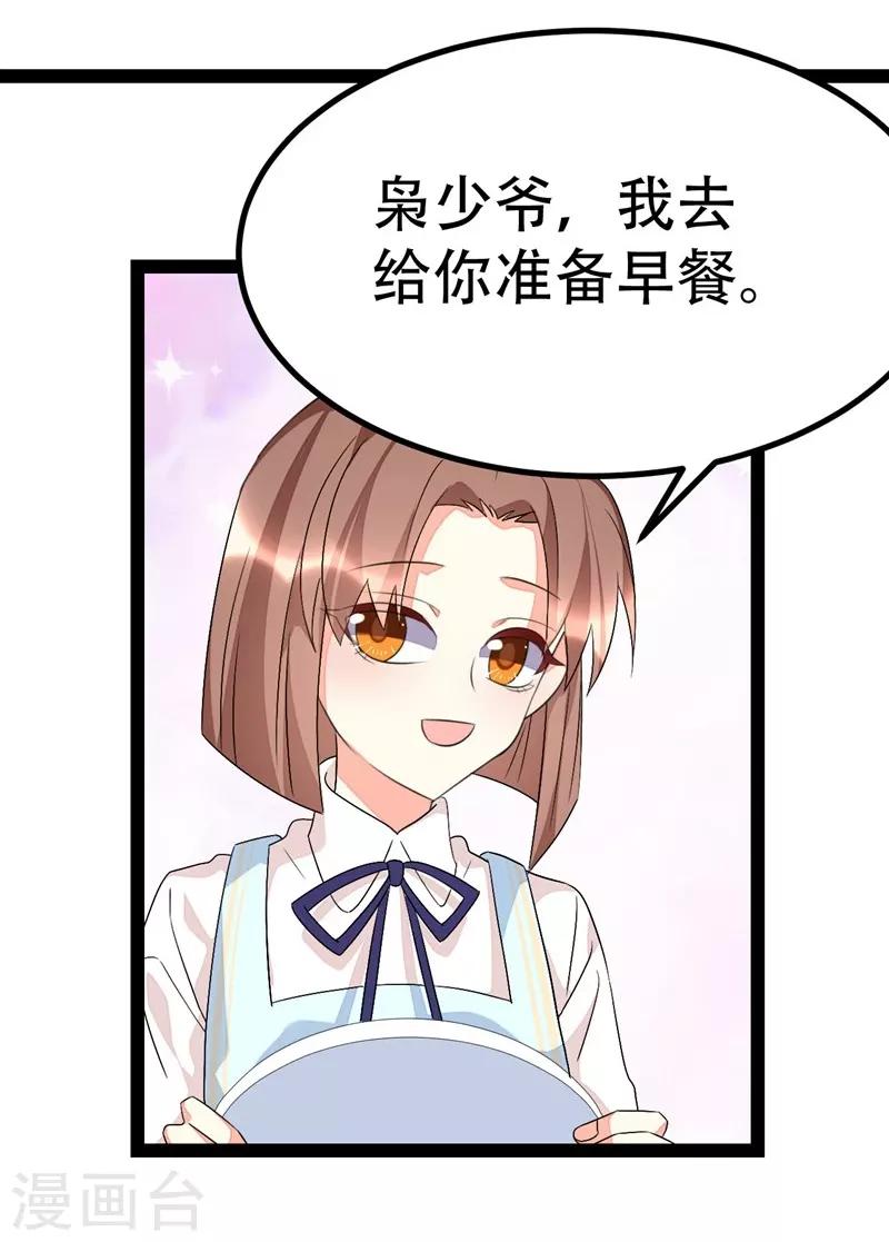 第77话-第77话