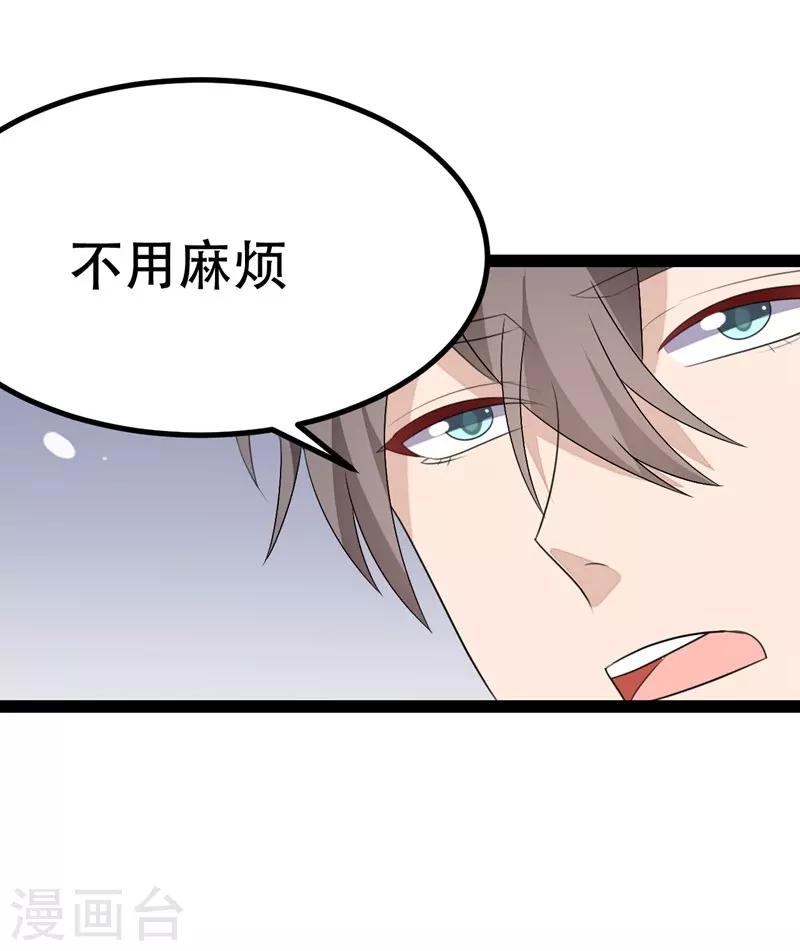 第77话-第77话