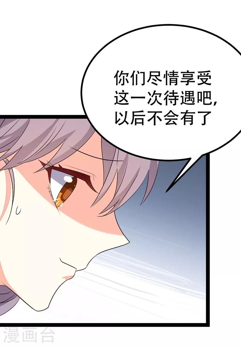 第79话-第79话