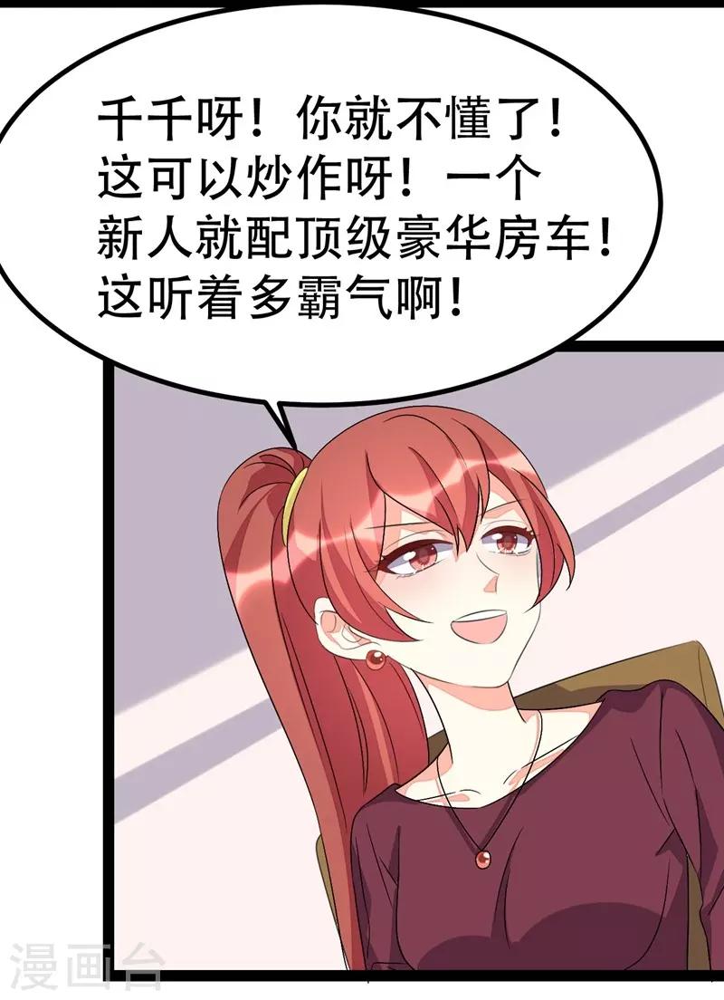 第79话-第79话