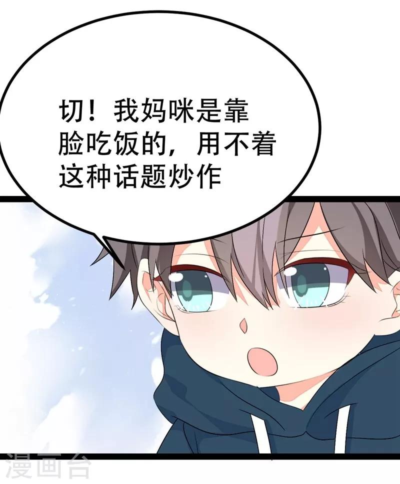 第79话-第79话