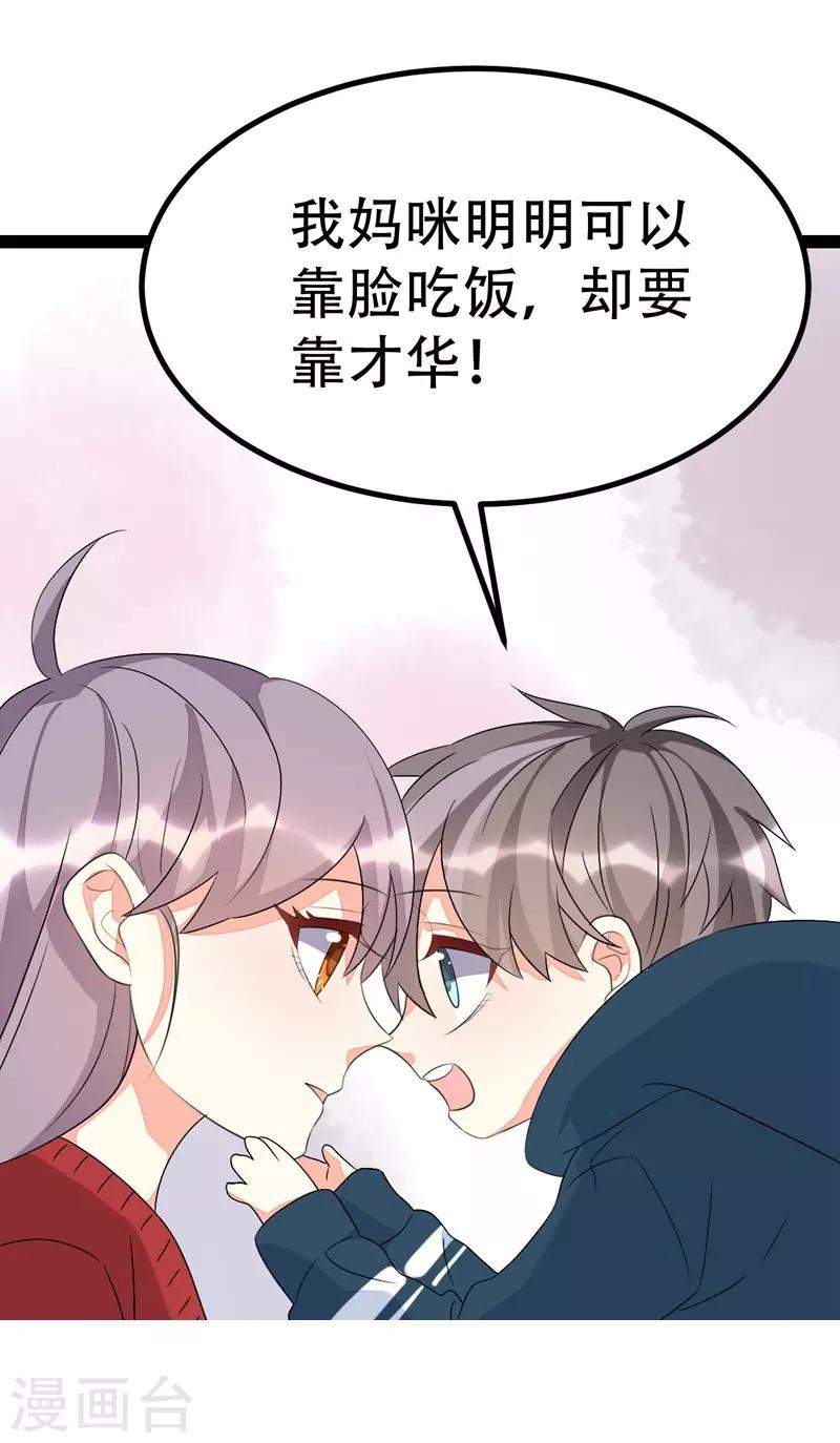 第79话-第79话