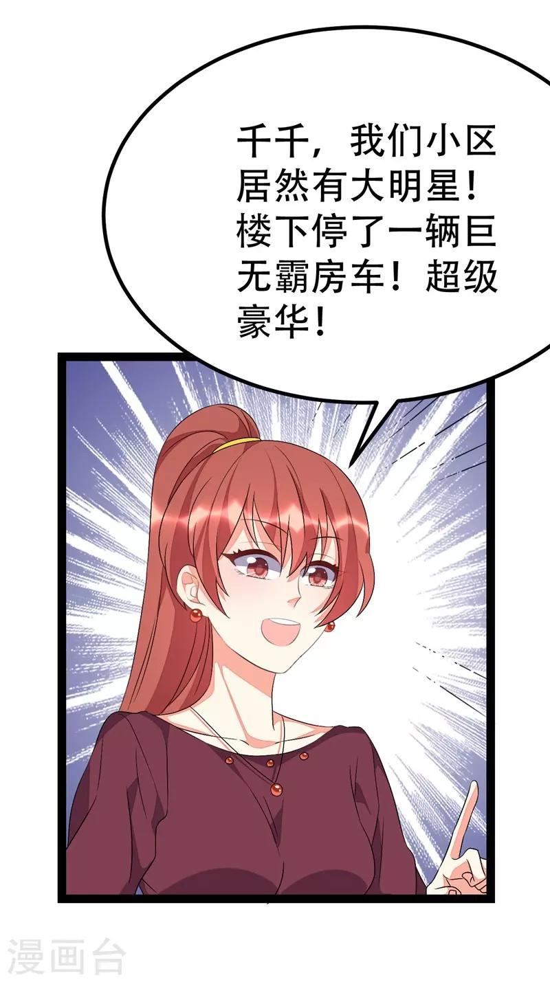 第79话-第79话