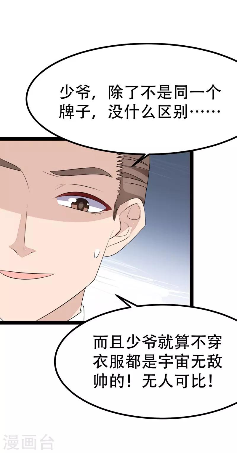 第79话-第79话