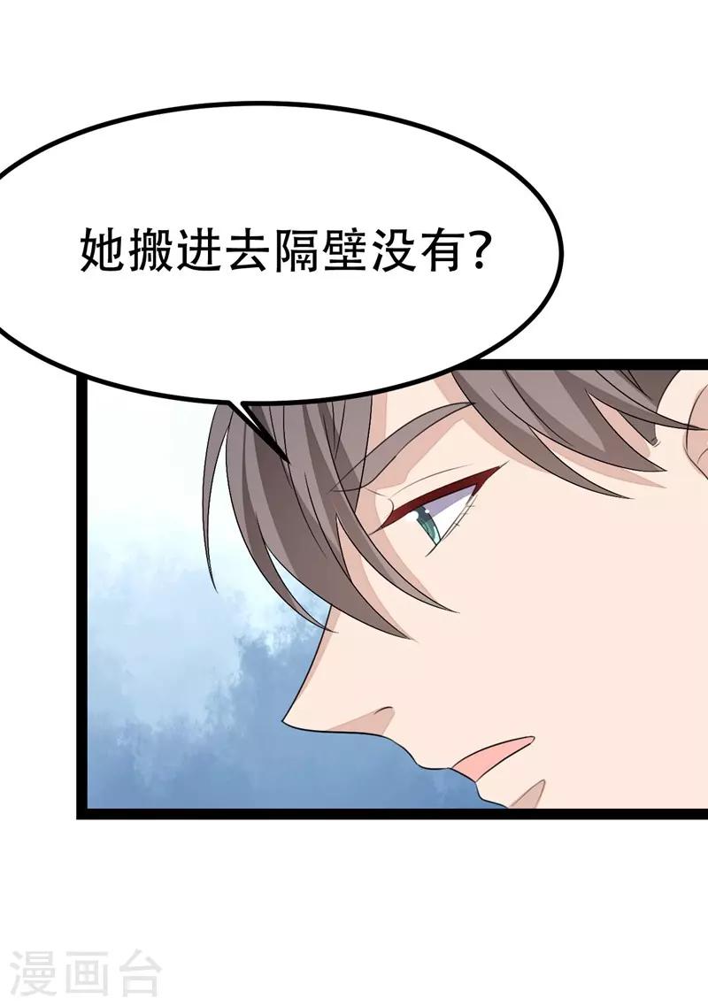 第79话-第79话