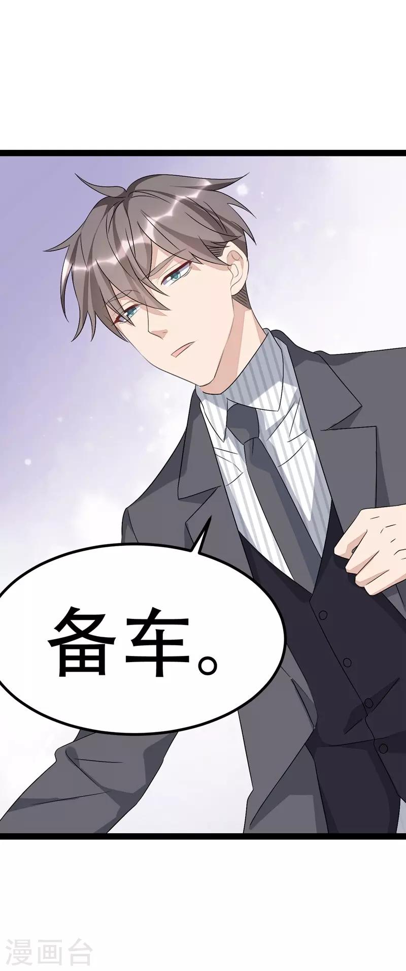 第79话-第79话